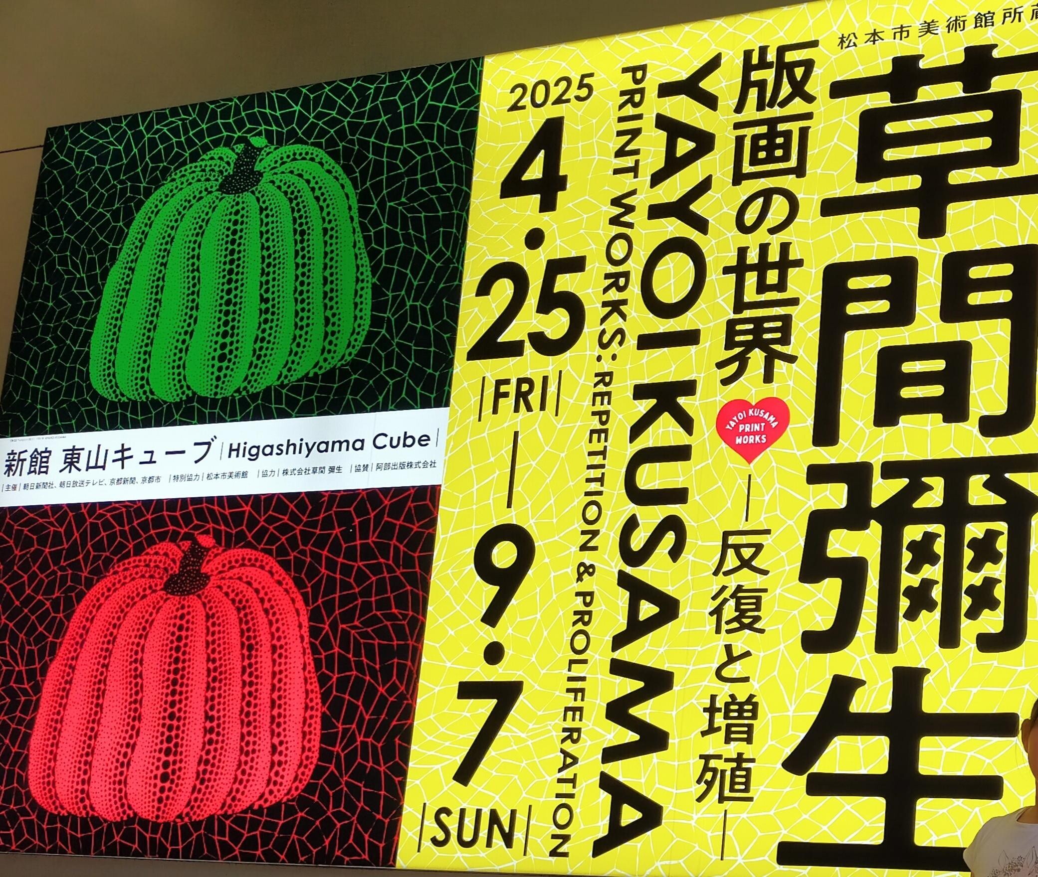 20250930_Photo3(Yukie Shimokawa)